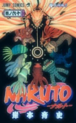 Naruto Manga 586 is out!!!